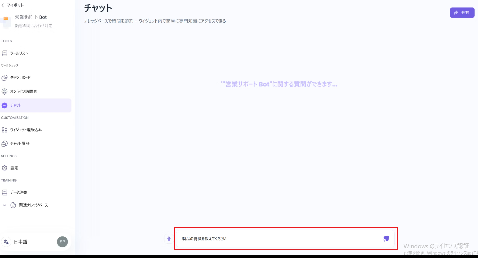 ask-gbase-chatbot-questions