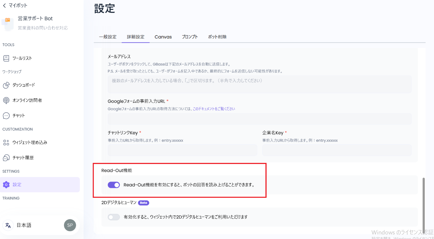 settings-read-out-function