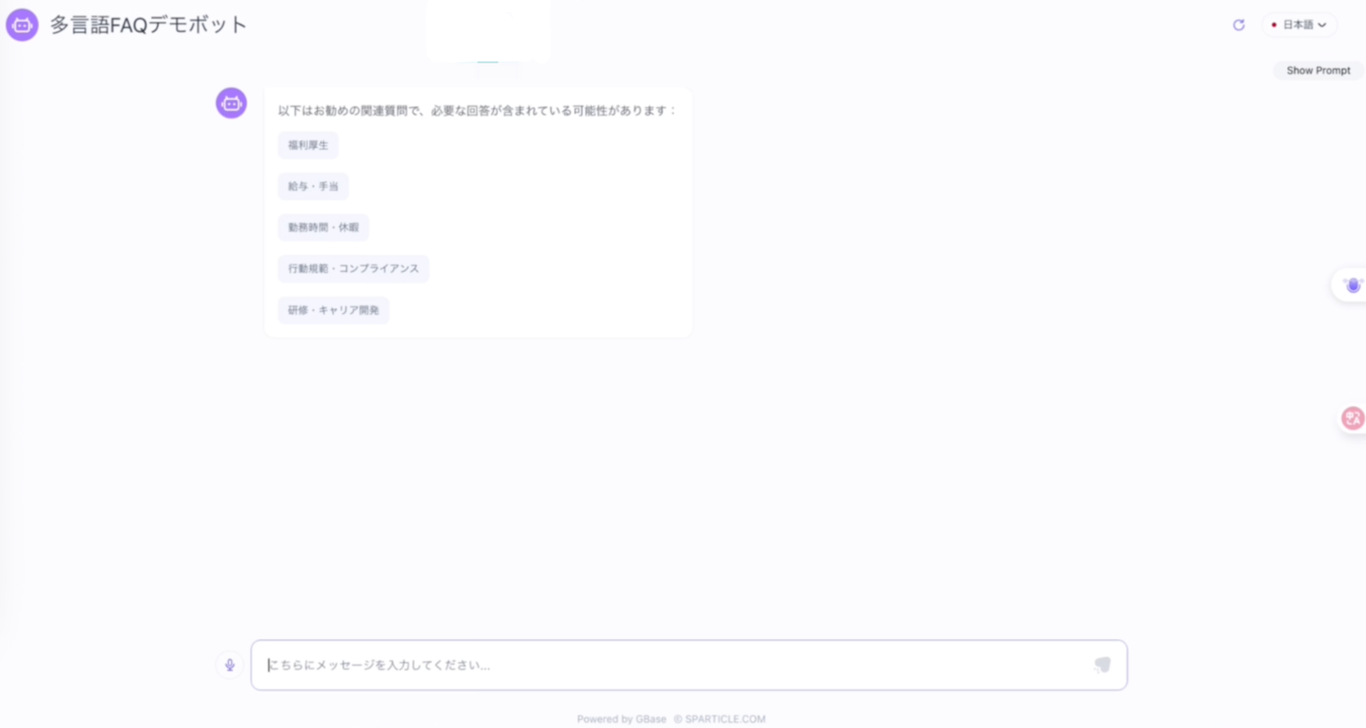 FAQツリー自動対応