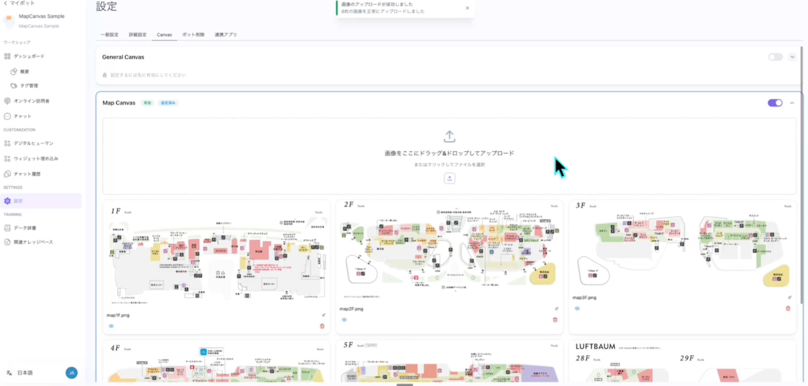 mapcanvas-step3-ai-recognize-mapfile