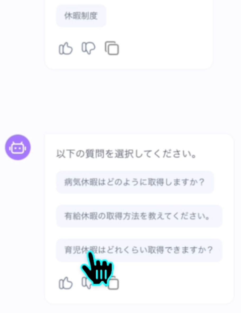 ボタン形式の選択肢