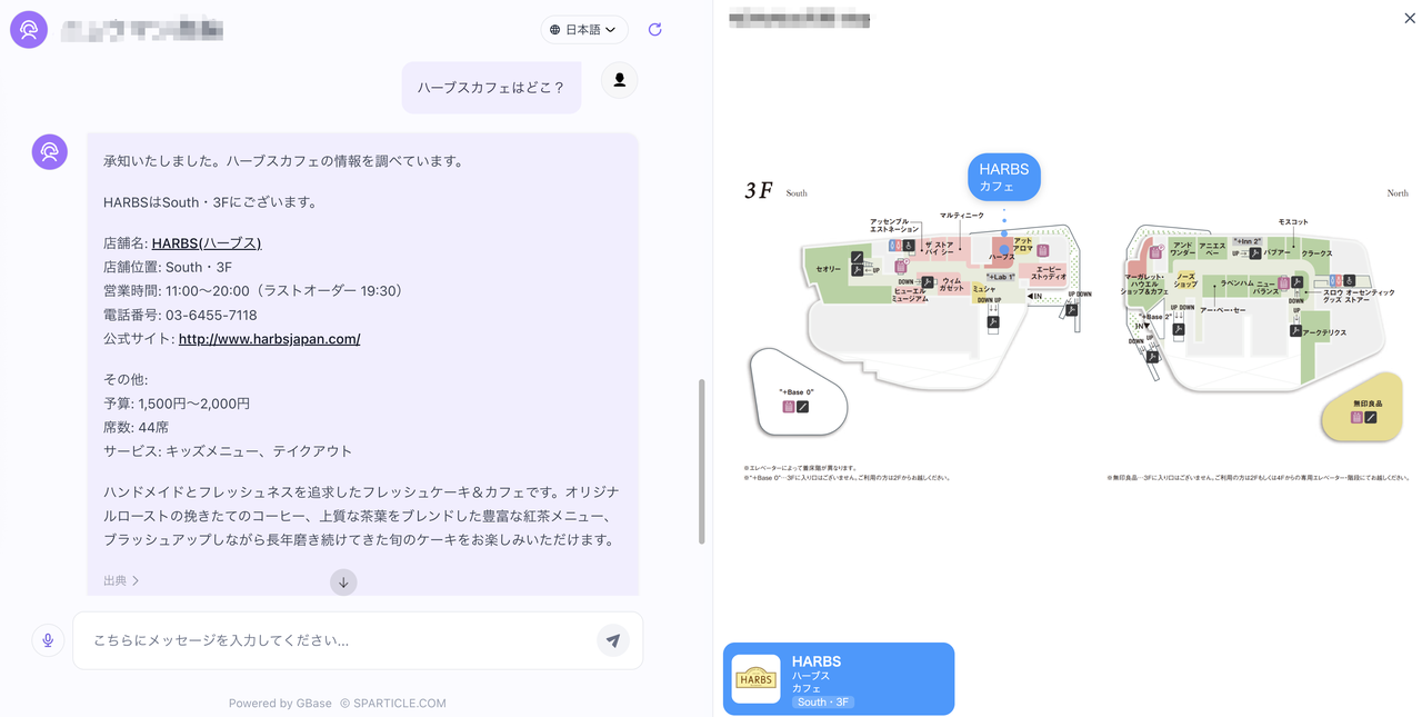 GBase Supportのチャット画面｜24時間365日の自動応答で顧客の問い合わせに即座に対応