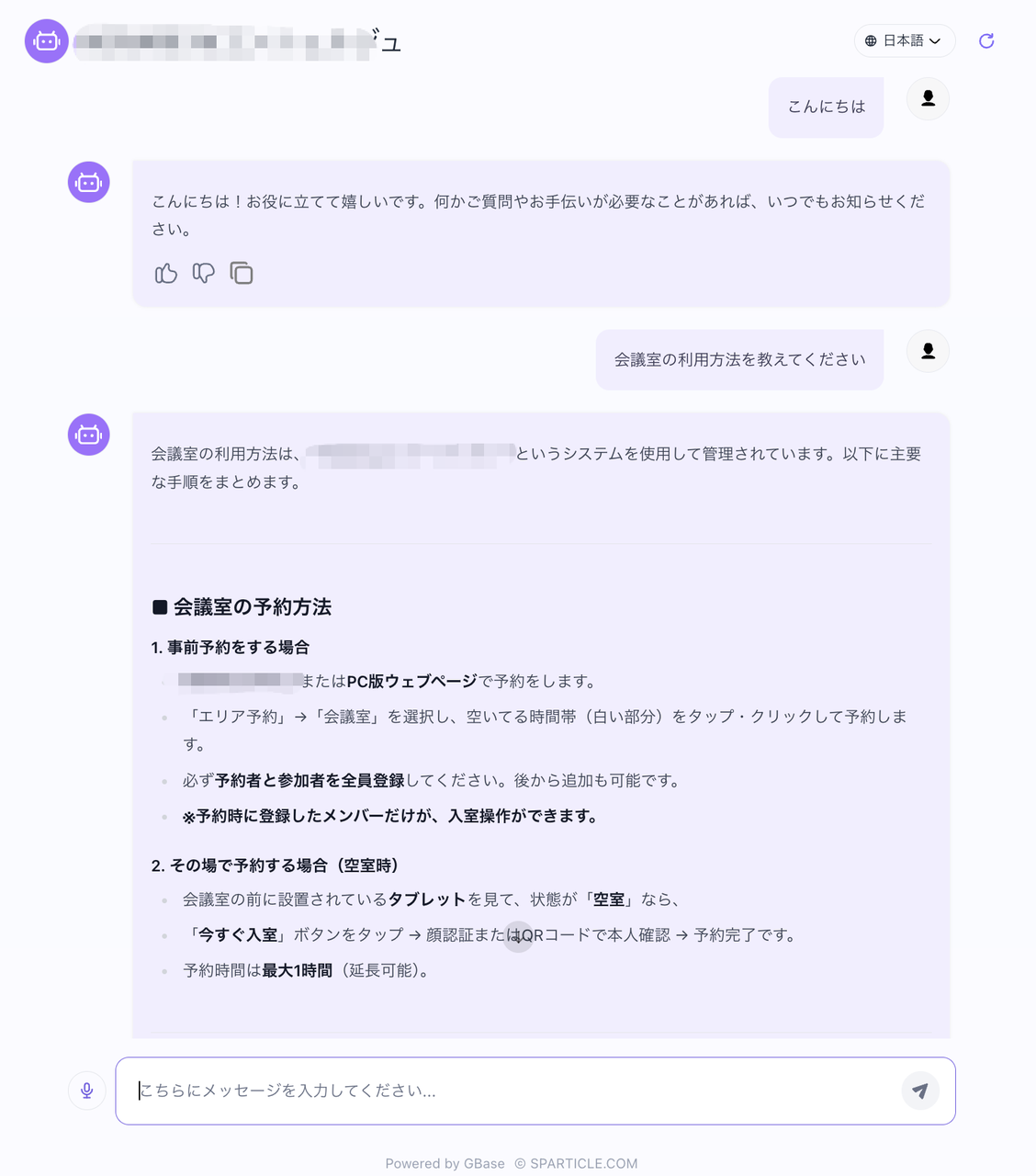 FAQシステムやチャットボットの活用