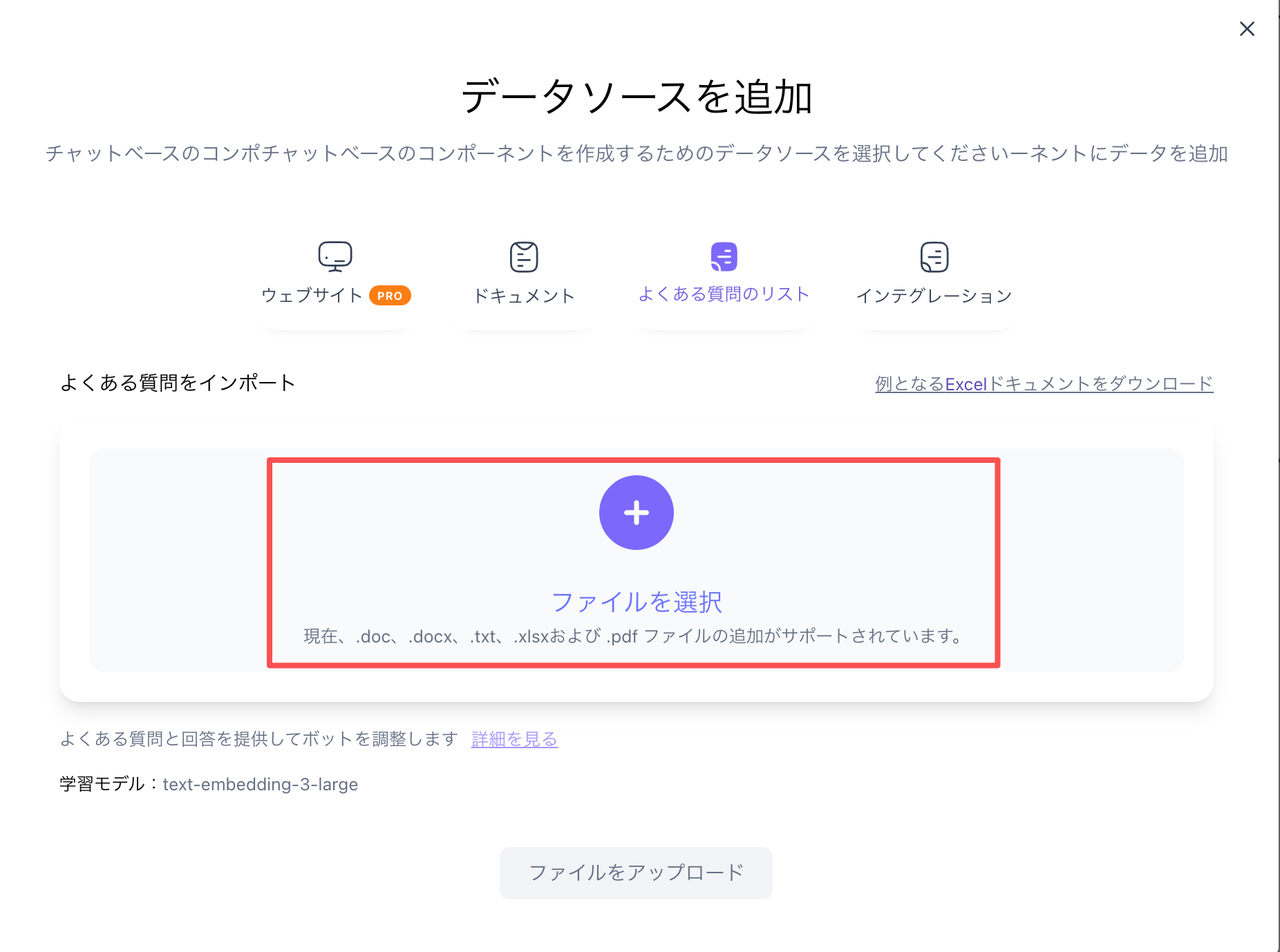 データソースの追加1