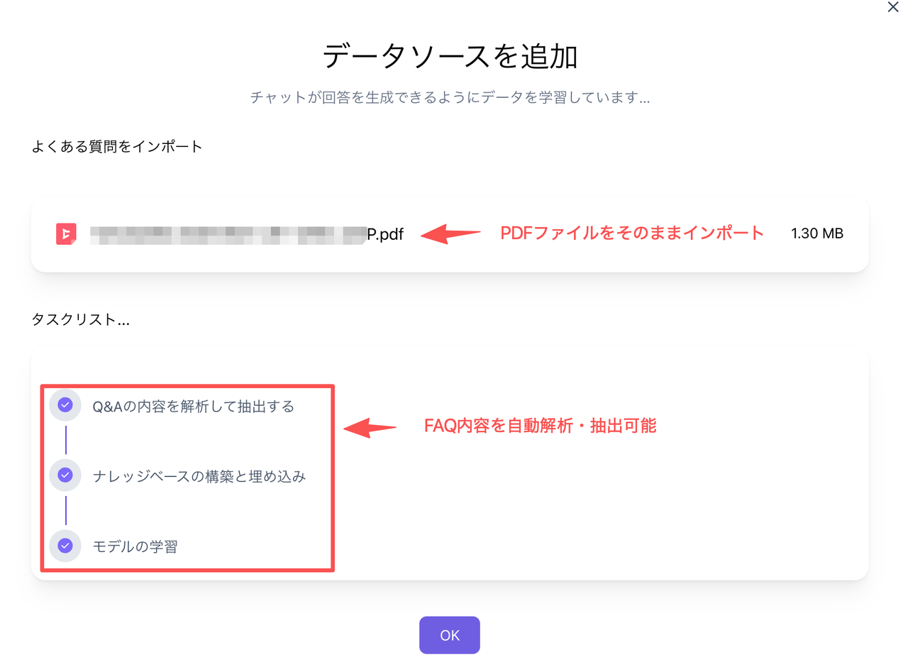 データソースの追加2