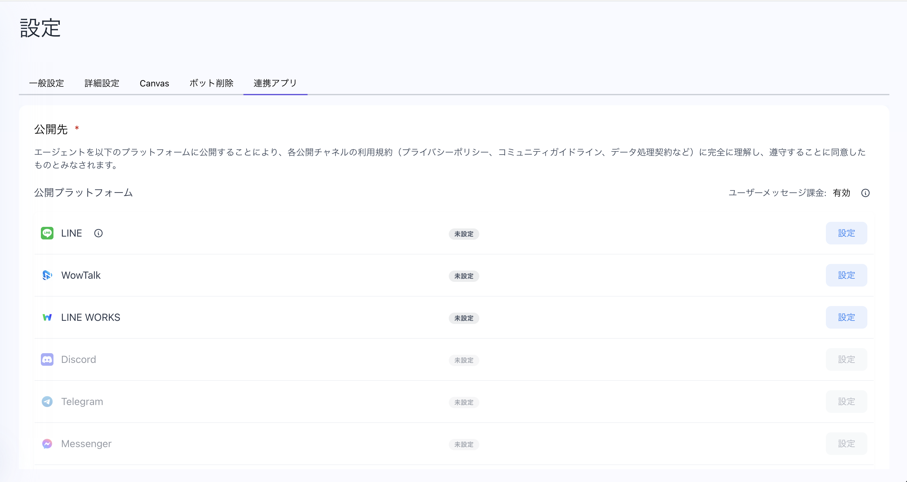 チャットボットによる自動対応｜サービスデスク効率化