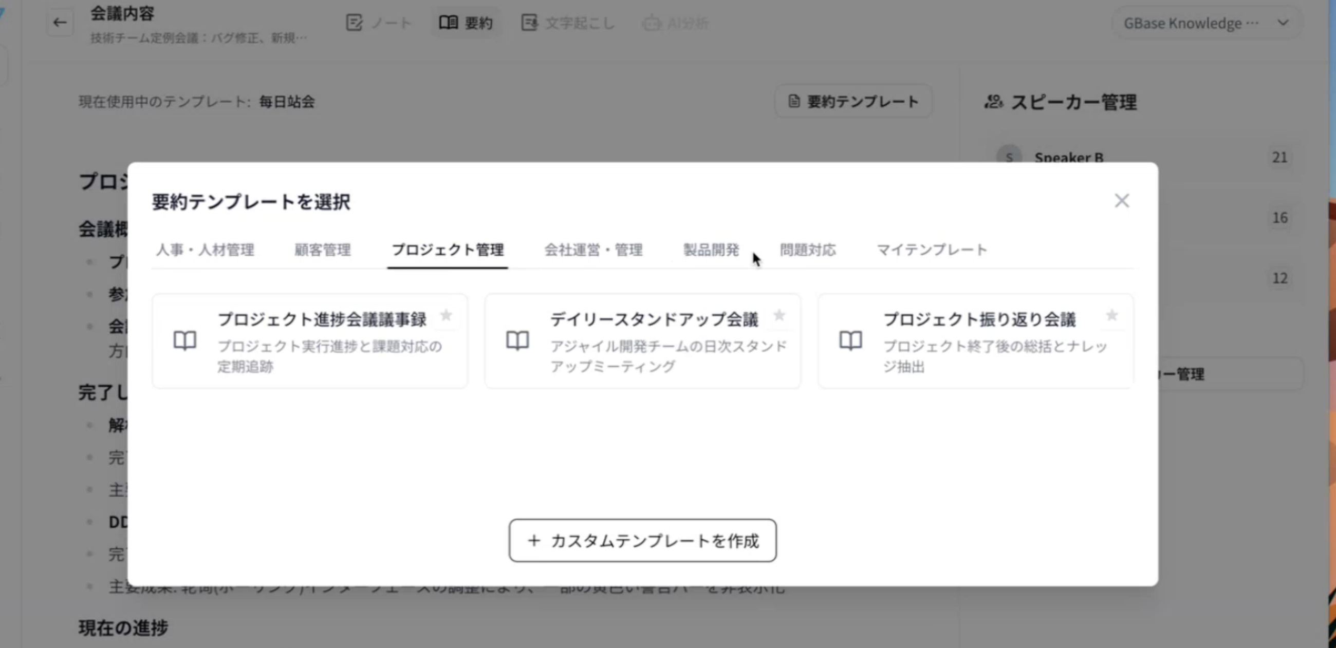 gbase-template-dashboard