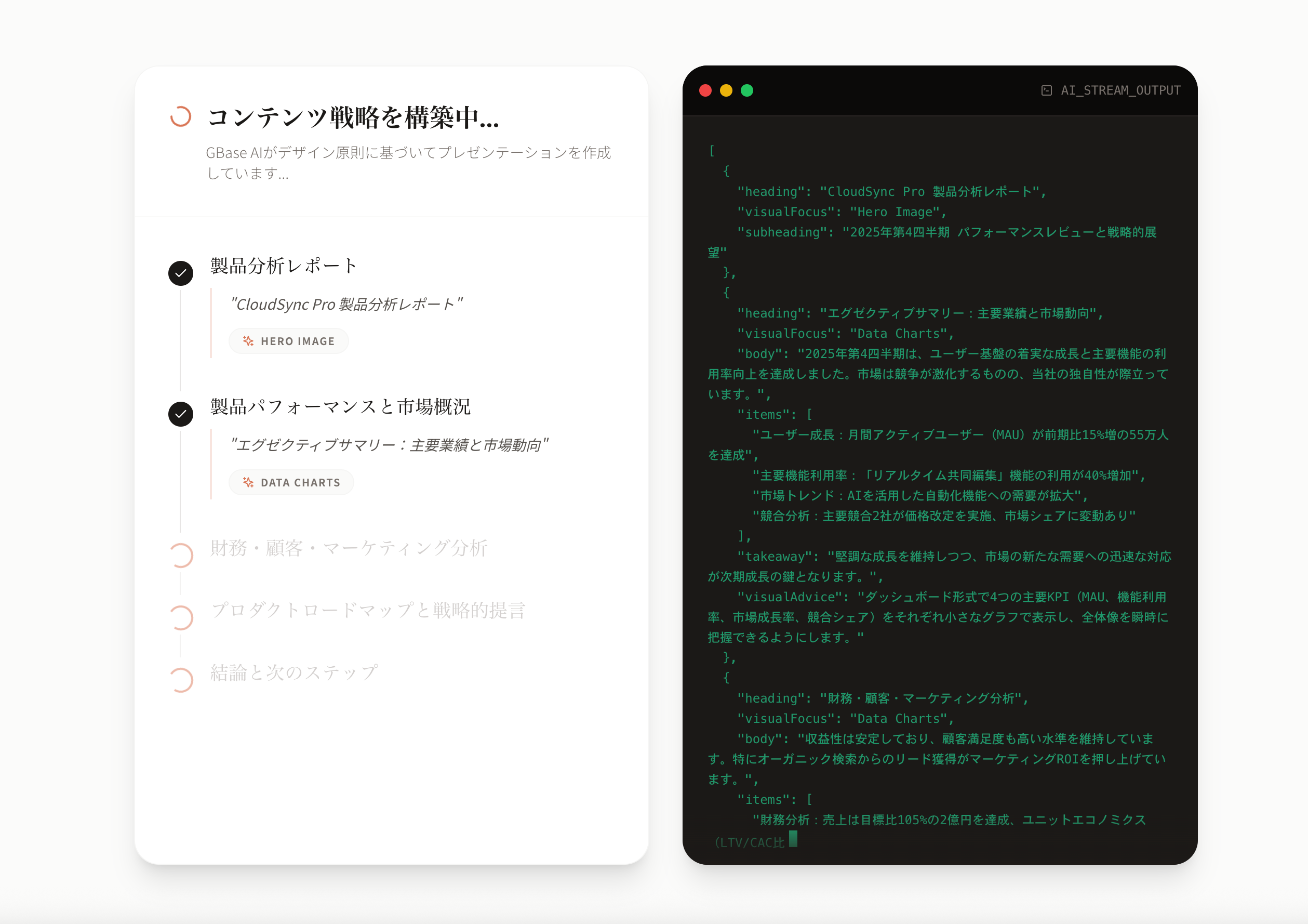 GBase-AI-slide-generate2